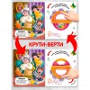 Чудесные превращения.Превращения игрушек Артикул