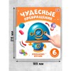 Чудесные превращения.Превращения игрушек Артикул
