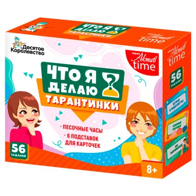 Игра настольная "Тарантинки" Что я делаю? Серия Актив time (мини версия) Артикул 4769