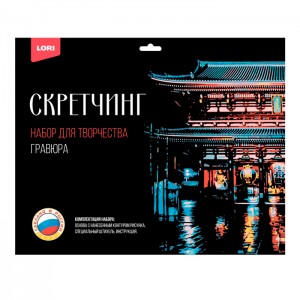 Скретчинг 30*40см Города "Буддийский храм Сэнсо-дзи"