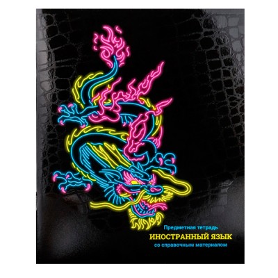 Тетрадь КЛЕТКА 48л. ИНОСТРАННЫЙ ЯЗЫК «NEON» стандарт, твин-лак, неон Артикул 48-9685