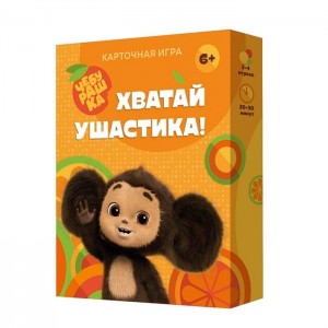 Игра карточная. Хватай ушастика! Чебурашка. 70 карточек