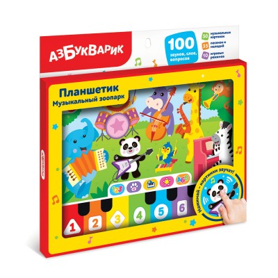 Музыкальный зоопарк (Планшетик) Артикул 3256