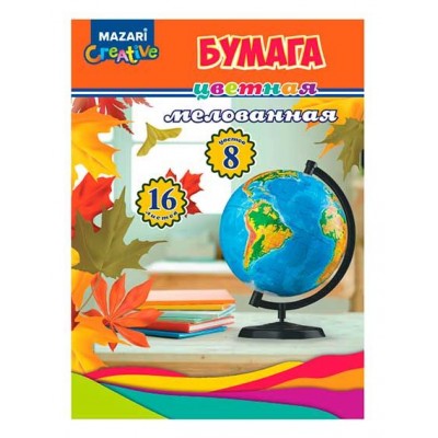 Набор цветной бумаги 16 л., 8 цв., одностороняя, 205*270 мм., мелованная бумага, блок 65 г/м2 Артикул M-16823