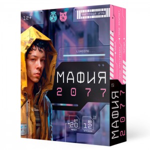 Игра карточная. Мафия 2077. 55 карточек