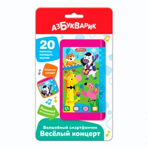 Веселый концерт (Волшебный смартфончик)