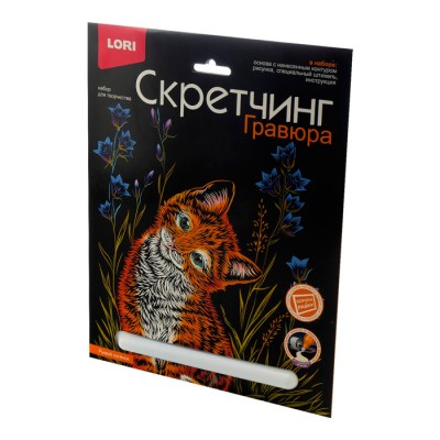 Скретчинг 18*24см Животные классика "Рыжий котенок" Артикул Гр-736