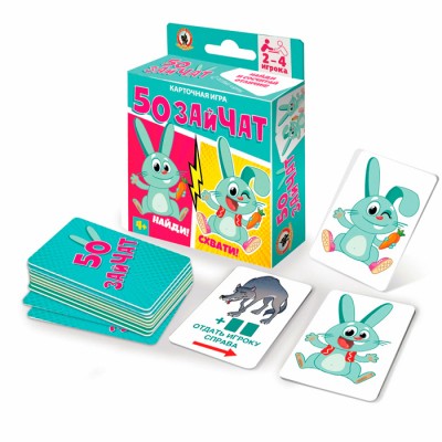 Игра карточная «50 зайчат» (52 карточки) Артикул 4694