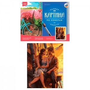 Картина по номерам холст на подрамнике 40*50см "На корабле"