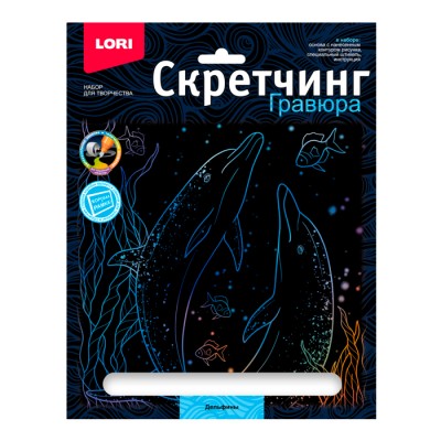 Скретчинг 18*24см Морские обитатели "Дельфины" Артикул Гр-846
