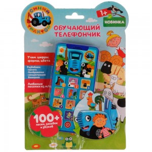 Обучающий телефончик СИНИЙ ТРАКТОР 100 песен, загадок и звуков. блист. бат. Умка