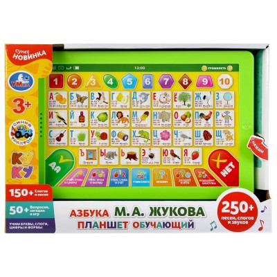 Обучающий планшет ЖУКОВА М.А. 150+ слогов и песен, 50+ вопросов и загадок в кор. Умка