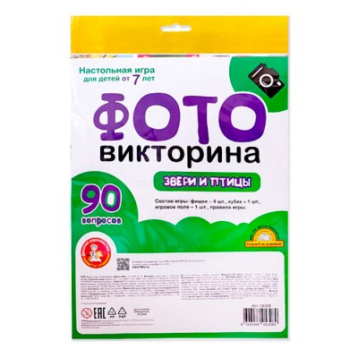 Игра настольная ходилка ФОТОвикторина "Звери и птицы" (в пакете)