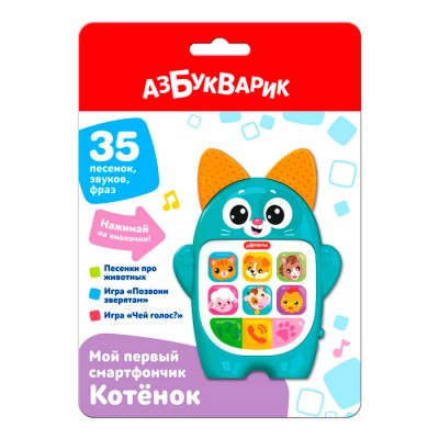 Котенок (Мой первый смартфончик)