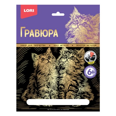 Гравюра  "Котята"