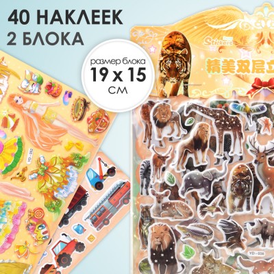 Набор наклеек
