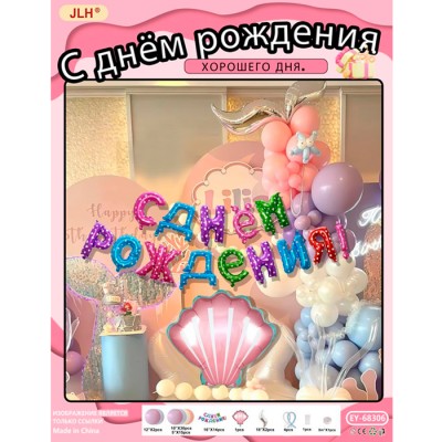 Шары надувные для праздничных мероприятий