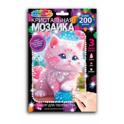Кристальная мозаика 17*23 см котик, 200 дет. в конверте МУЛЬТИ АРТ