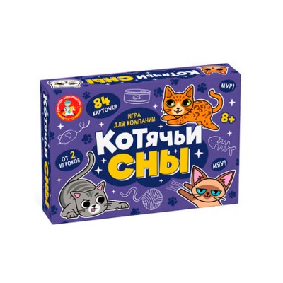 Игра настольная "Котячьи Сны"