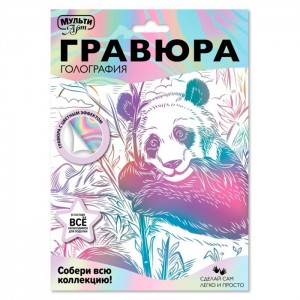 Гравюра белая 18х24 панда МУЛЬТИ АРТ
