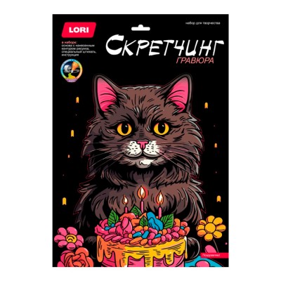 Скретчинг 30*40см  "Поздравляю!"