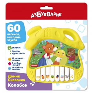 Колобок (Домик Сказочка)