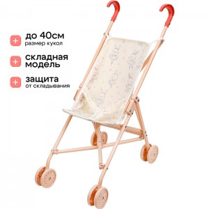 Коляска для кукол "Заюшка" (52х26х55см) складывается, в пакете 