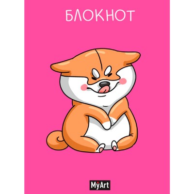 Блокнот в клетку В тренде. Весёлый сиба-ину