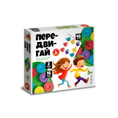 Игра настольная "Передвигай"