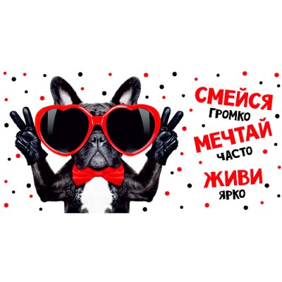 Конверт для денег "Смейся много..." (крутая собака)