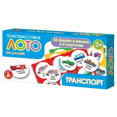 Лото пластмассовое "Транспорт"