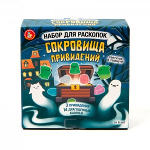 Раскопки "Сокровище привидений" (3 привидения, 14 камней, светятся в темноте)