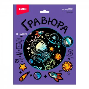 Гравюра 18*24 "Космонавт" (голография)