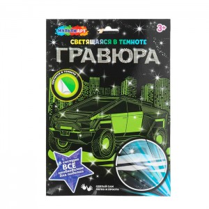 Гравюра, светящаяся в темноте авто 18*24 см авто МУЛЬТИ АРТ