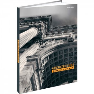 Записная книжка А5 160л., Красивый город-3