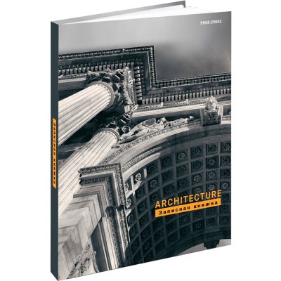 Записная книжка А5 160л., Красивый город-3