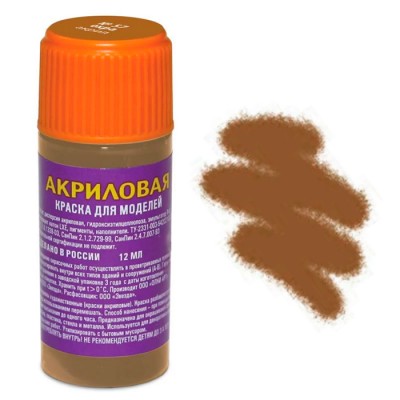 Краска охра