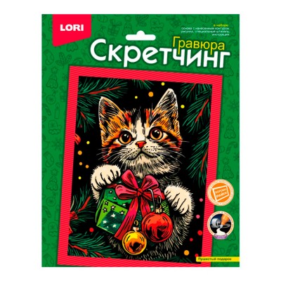Скретчинг 18*24см "Пушистый подарок"