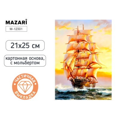 Алмазная мозаика с мольбертом КОРАБЛЬ, 21х25см