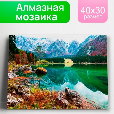 Алмаз мозаика (клас.) 30х40 см, с подр., с полн. заполн. (30цв) Изумрудное озеро