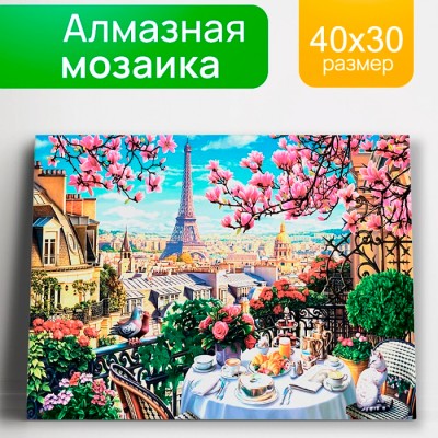 Алмаз мозаика (блест.) 30х40 см, с подр., с полн. заполн. (30цв) Утро в Париже