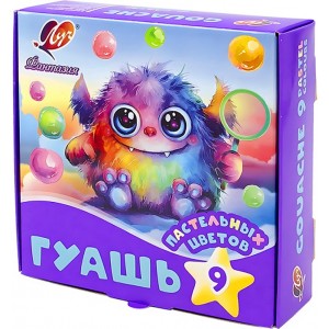 Гуашь «Фантазия» пастельная, 9 цветов,15 мл