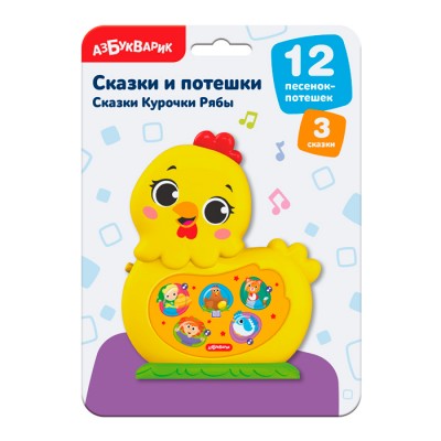 Сказки Курочки Рябы (Сказки и потешки)