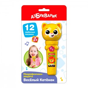 Веселый Котенок (Микрофончики-зверята)