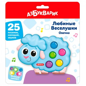 Овечка  (Любимые Веселушки)