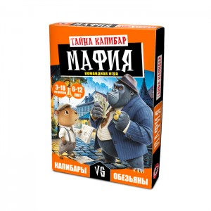 Мафия «Тайна Капибар»
