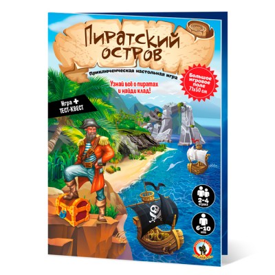 Приключенческая настольная игра в пакете «Пиратский остров»