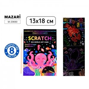 Набор для творчества «Гравюра в книге» ПОДВОДНЫЙ МИР, 13 х 18 см, 8 л., с контуром, деревянная палочка в комплекте