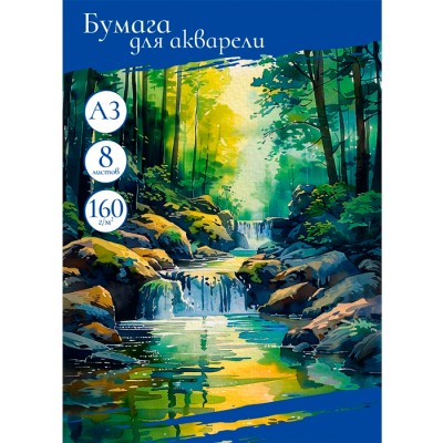 Папка для акварели А3 Природа в акварели цветная обл., 8л.