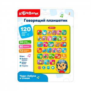 Чудо-Азбука в стихах (Говорящий планшетик)